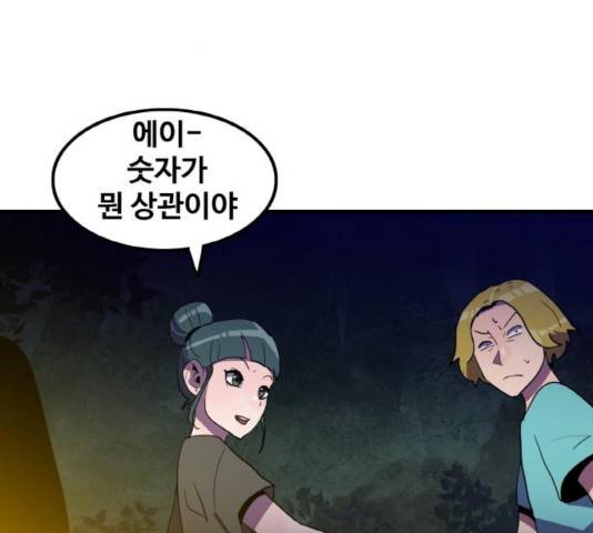 생존로그 20화 137