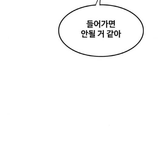 생존로그 20화 140
