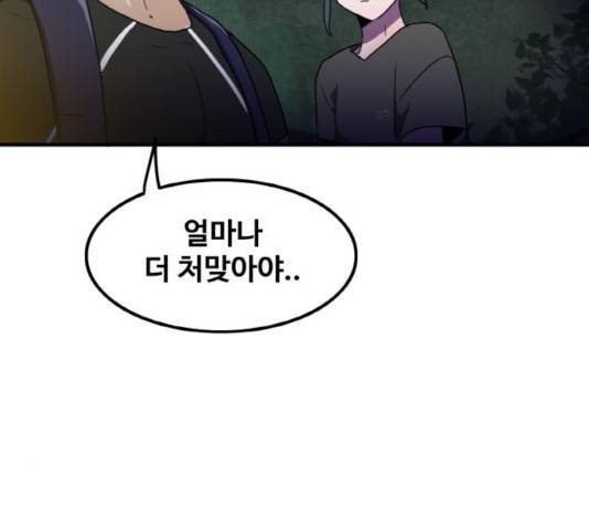 생존로그 20화 142