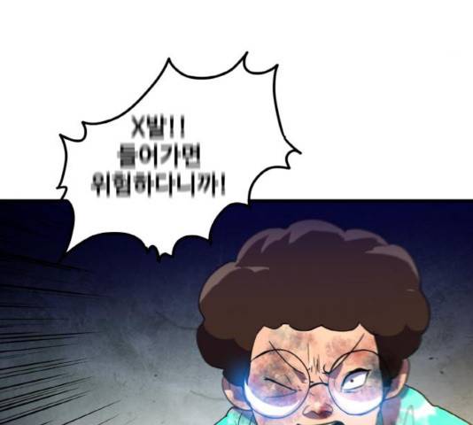 생존로그 20화 143