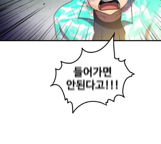 생존로그 20화 144