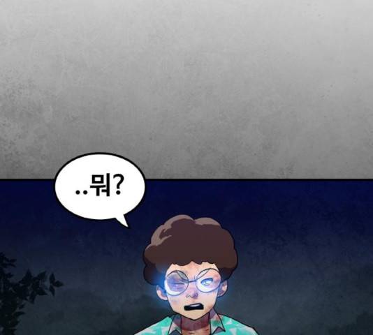 생존로그 20화 148