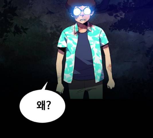 생존로그 20화 152