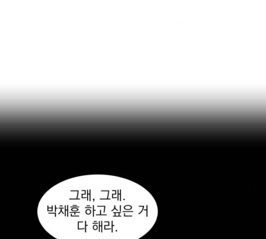 수희0(tngmlek0) 16화 3