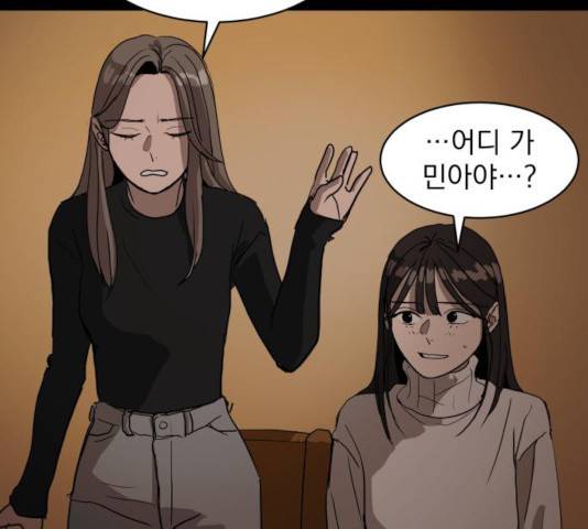 수희0(tngmlek0) 16화 4