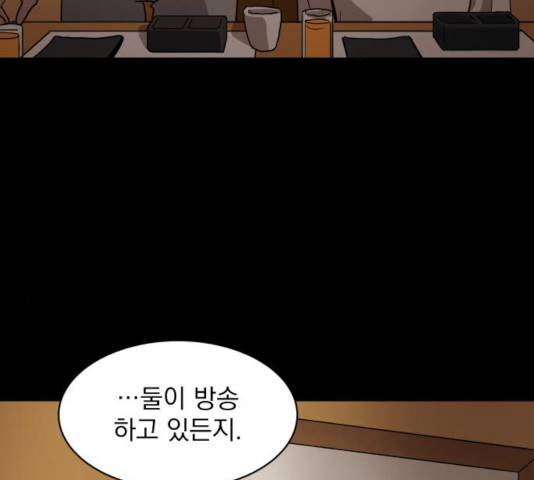 수희0(tngmlek0) 16화 5