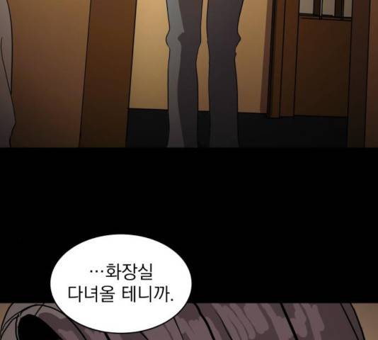 수희0(tngmlek0) 16화 7