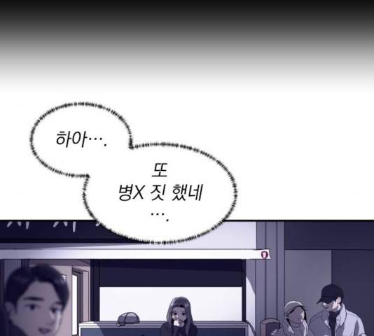 수희0(tngmlek0) 16화 10