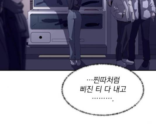 수희0(tngmlek0) 16화 11
