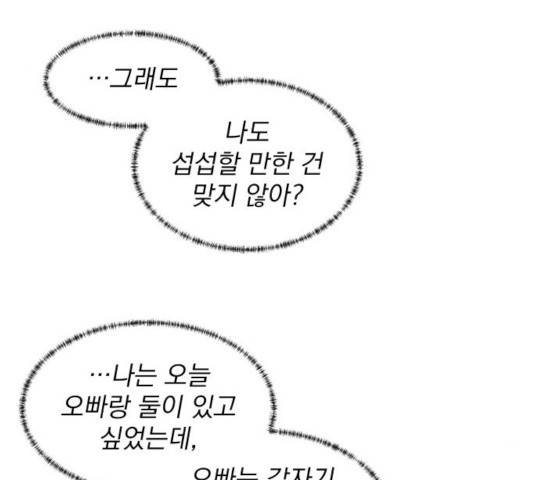 수희0(tngmlek0) 16화 12