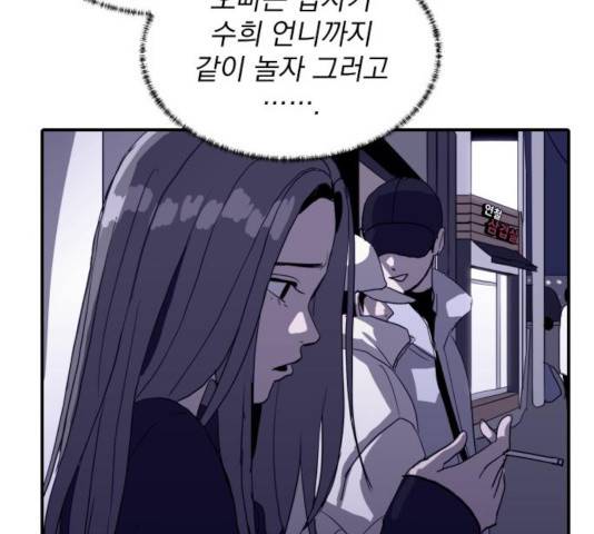 수희0(tngmlek0) 16화 13
