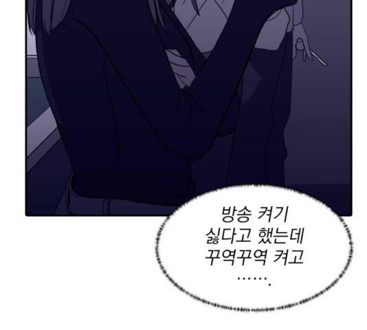 수희0(tngmlek0) 16화 14
