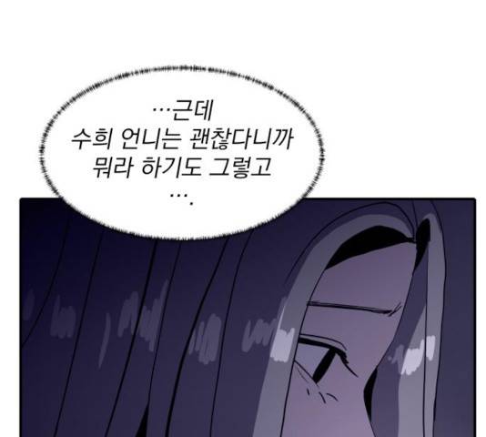 수희0(tngmlek0) 16화 15