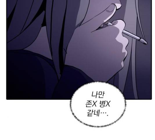 수희0(tngmlek0) 16화 16