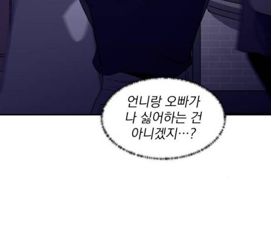 수희0(tngmlek0) 16화 19