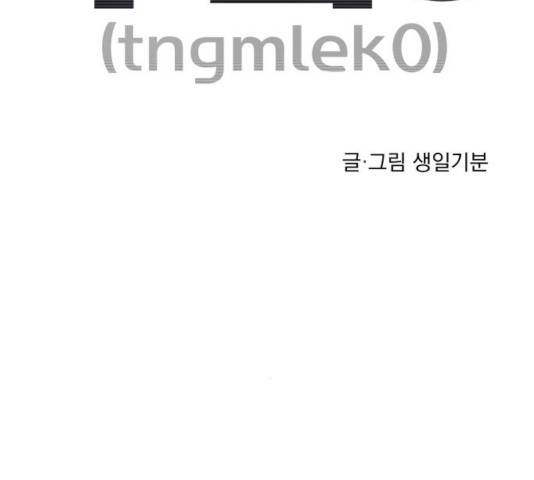 수희0(tngmlek0) 16화 22