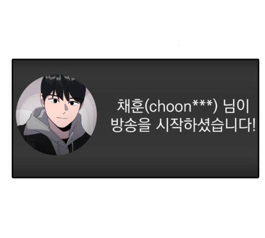 수희0(tngmlek0) 16화 24
