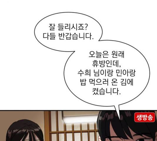 수희0(tngmlek0) 16화 25