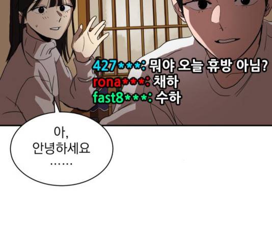 수희0(tngmlek0) 16화 26