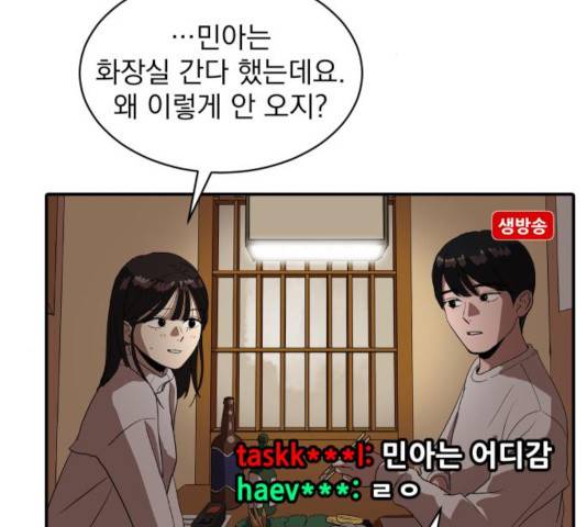수희0(tngmlek0) 16화 28