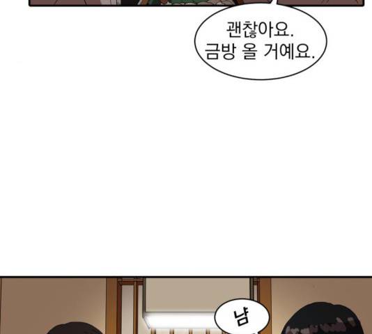 수희0(tngmlek0) 16화 29