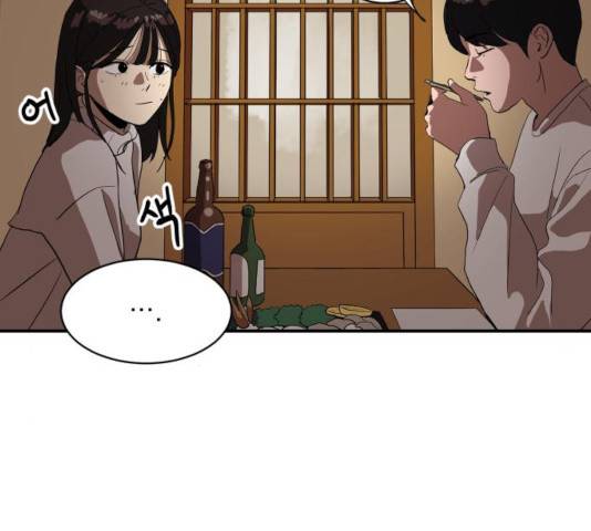 수희0(tngmlek0) 16화 30