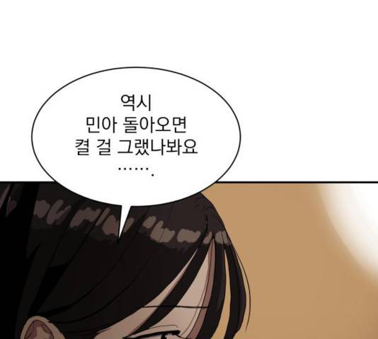수희0(tngmlek0) 16화 31