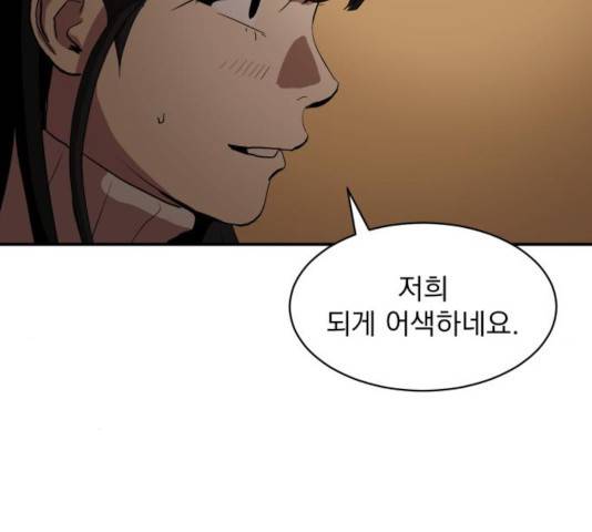 수희0(tngmlek0) 16화 32