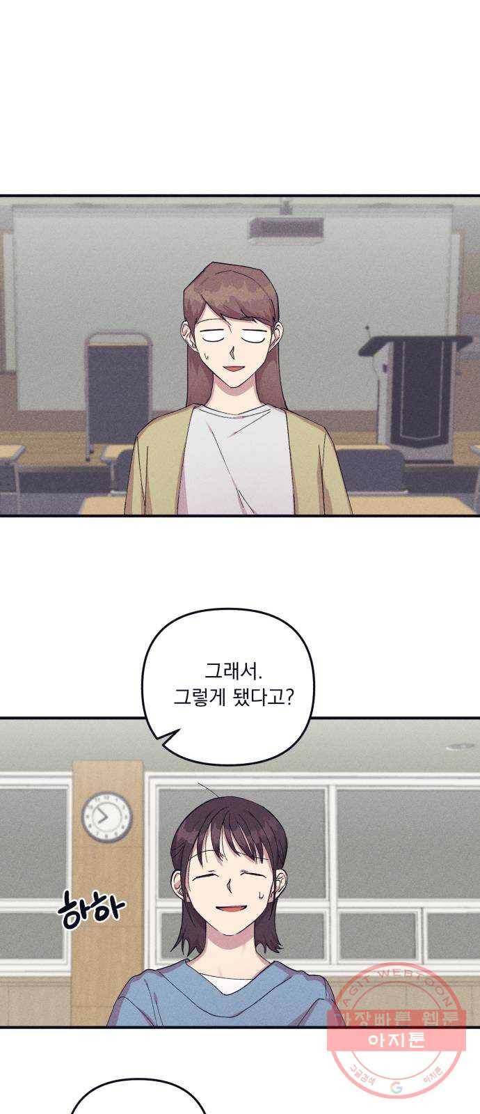 호시탐탐 44화 1
