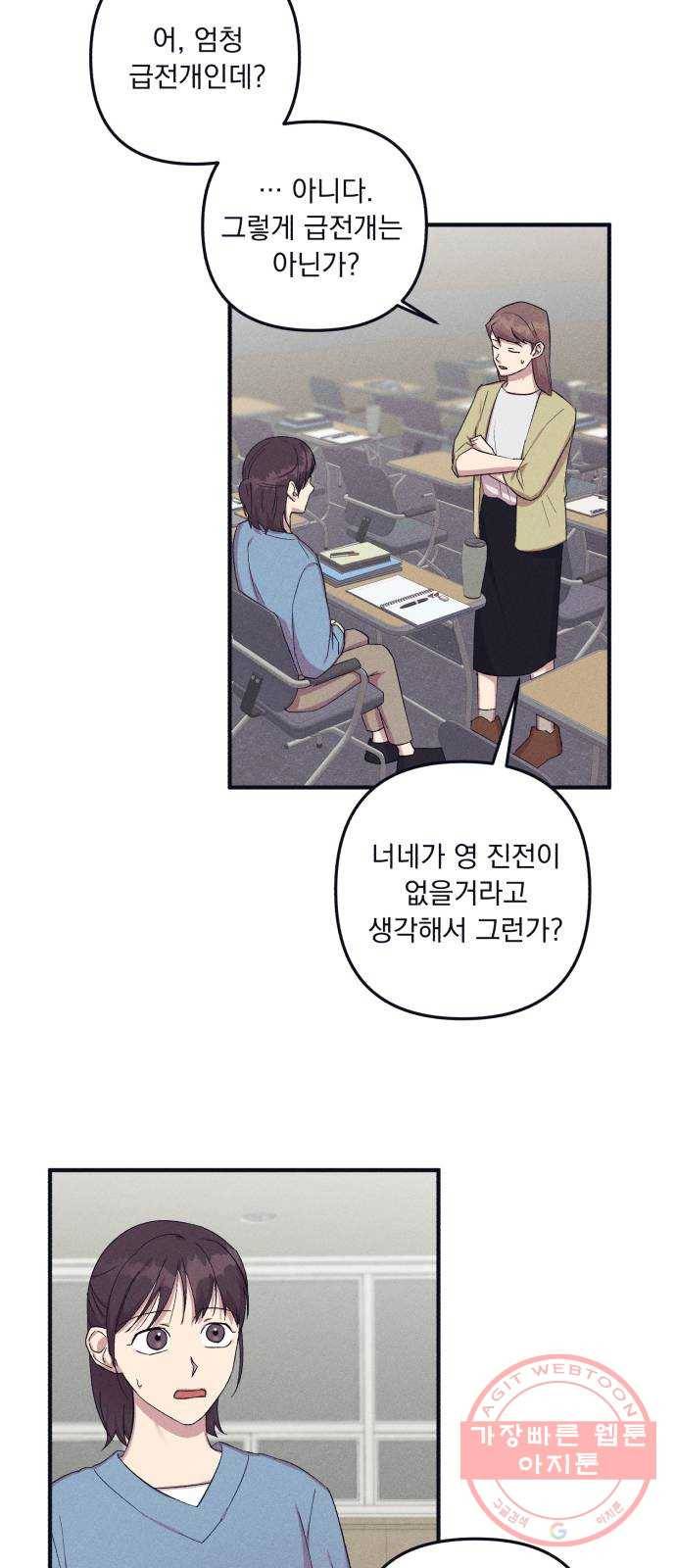 호시탐탐 44화 2