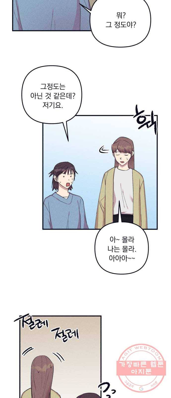 호시탐탐 44화 3