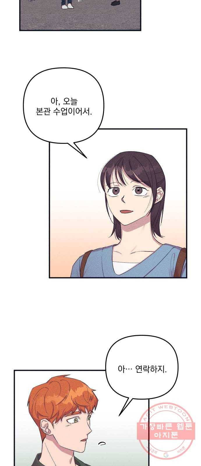 호시탐탐 44화 7