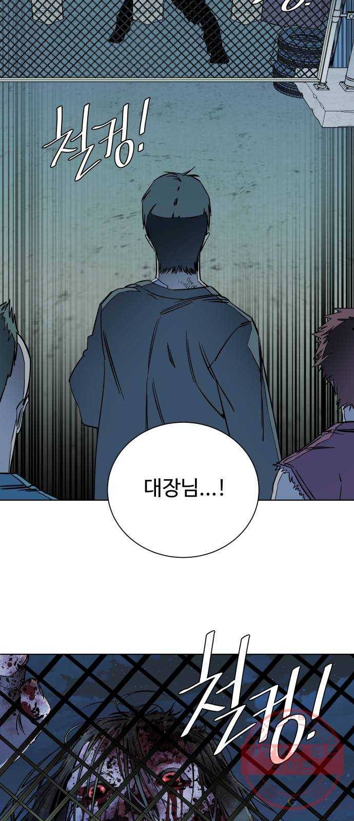 평행도시 17장 (5)_기로 2