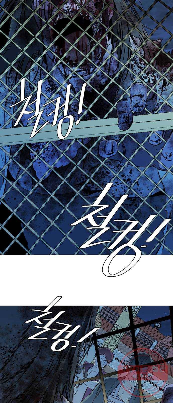평행도시 17장 (5)_기로 3