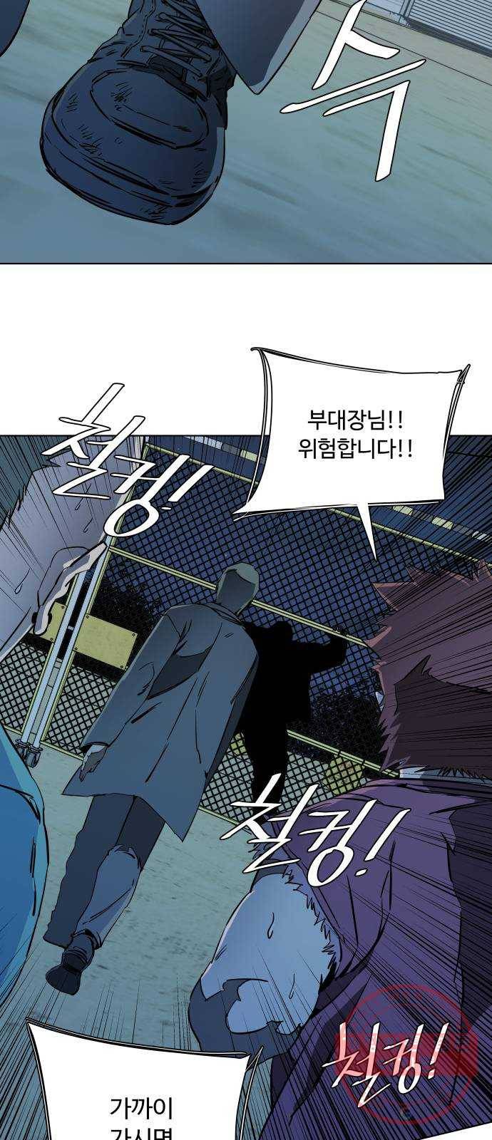 평행도시 17장 (5)_기로 5