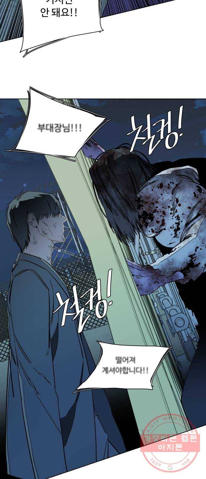 평행도시 17장 (5)_기로 6
