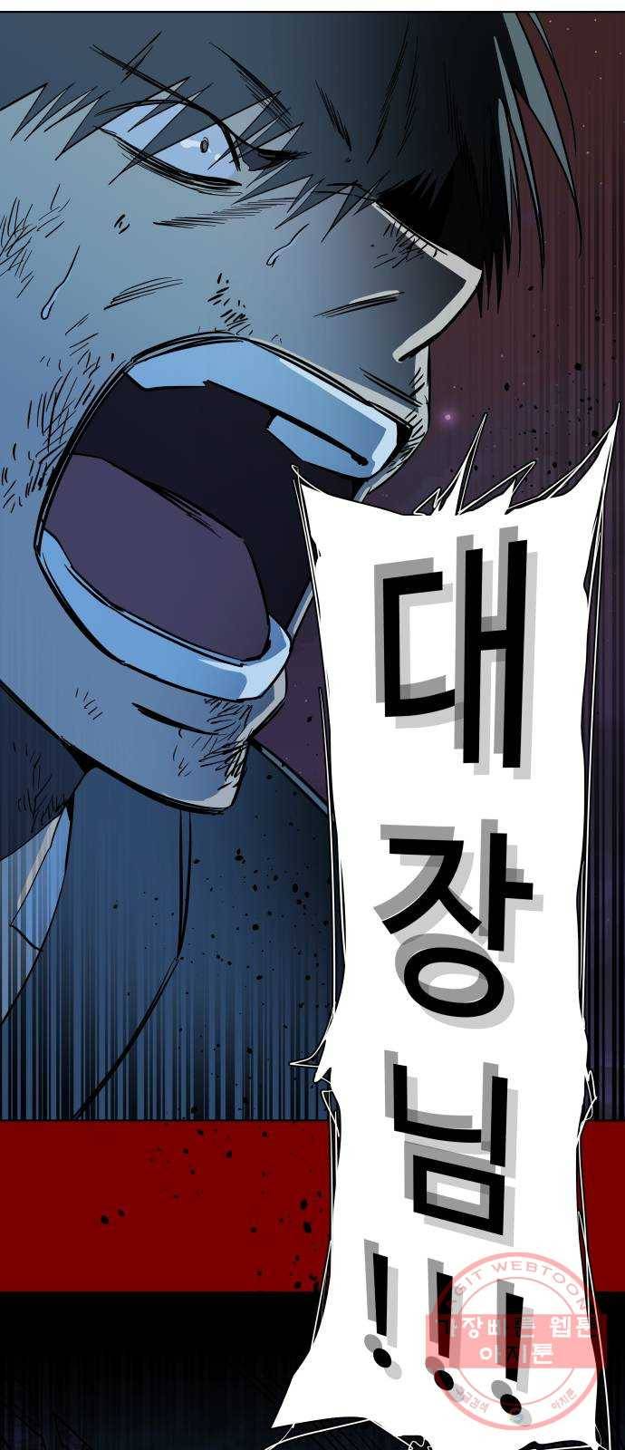 평행도시 17장 (5)_기로 9
