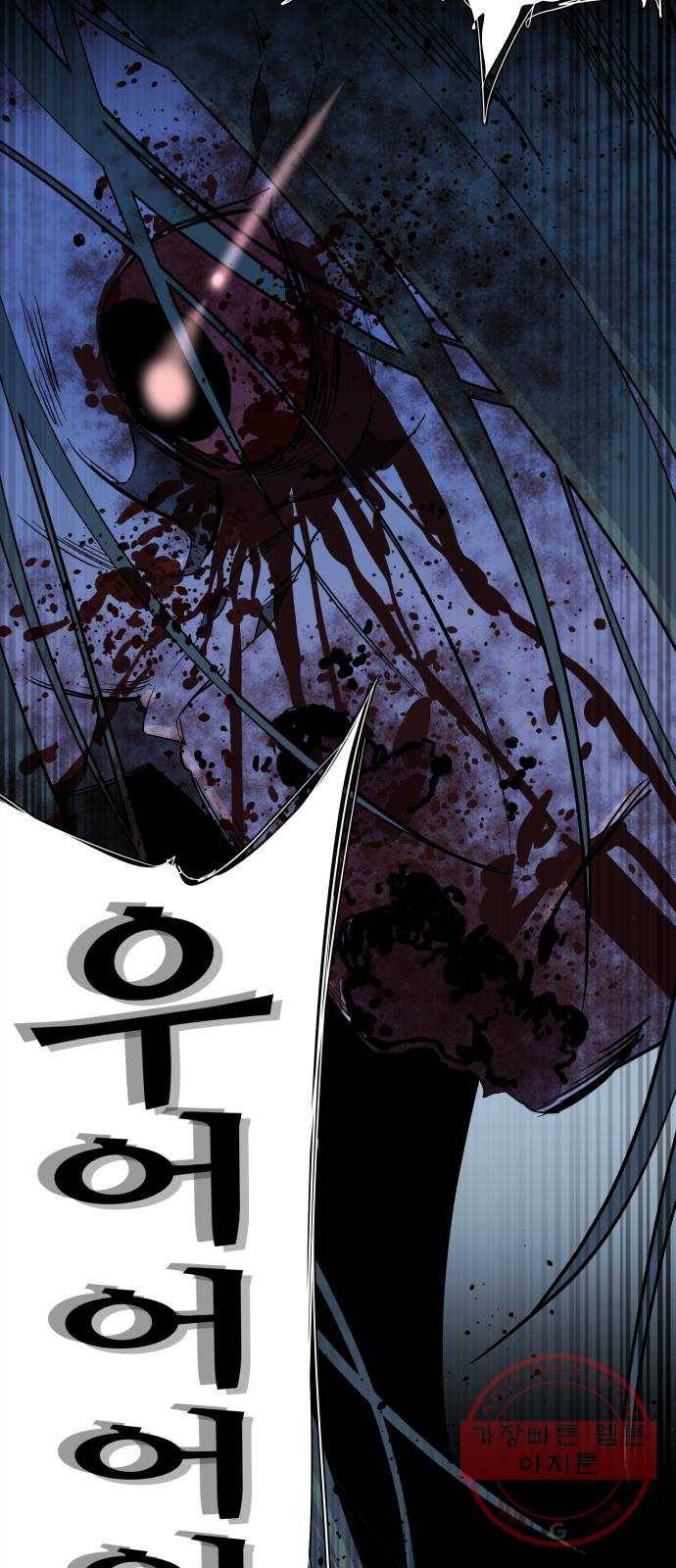 평행도시 17장 (5)_기로 10