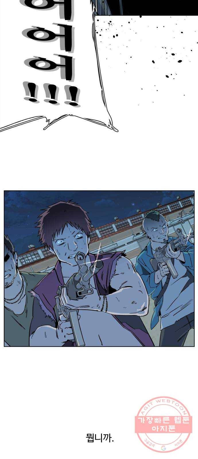평행도시 17장 (5)_기로 11
