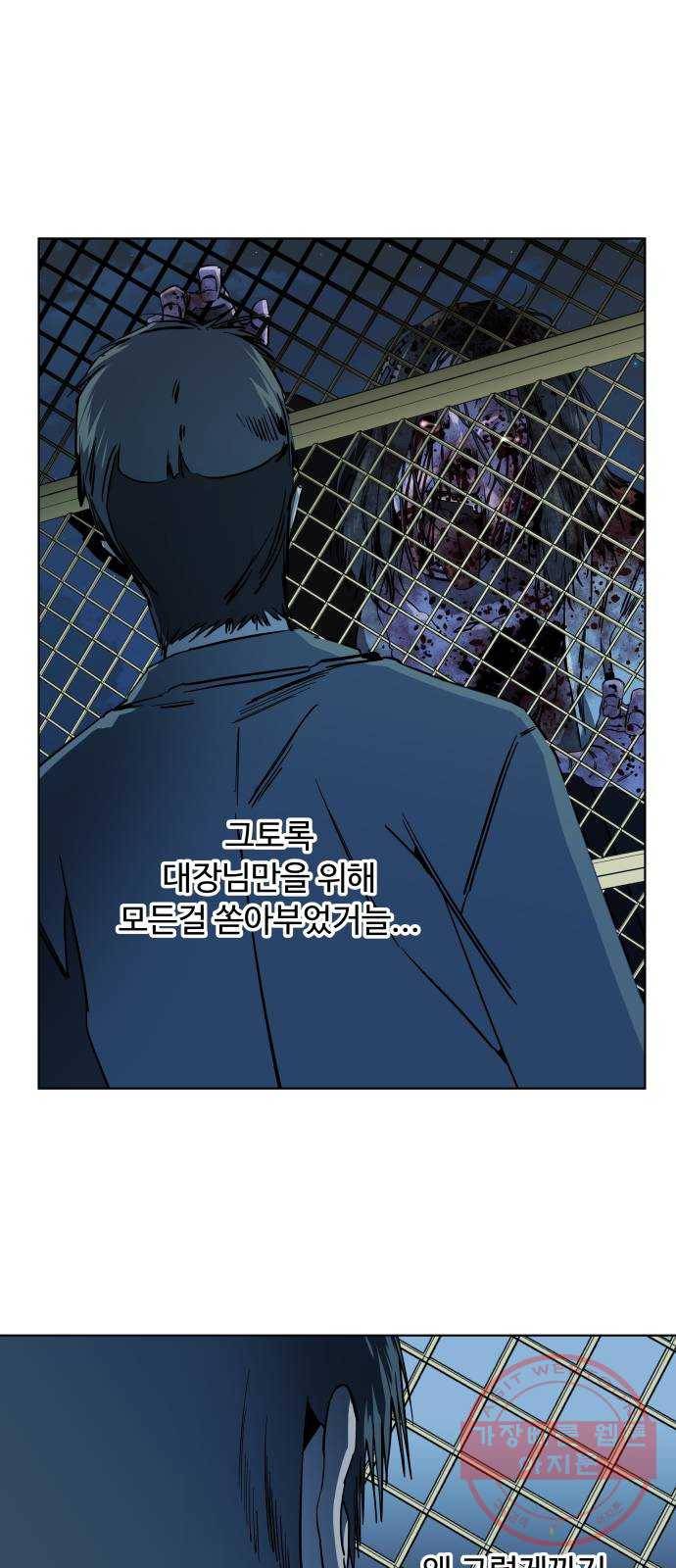 평행도시 17장 (5)_기로 12