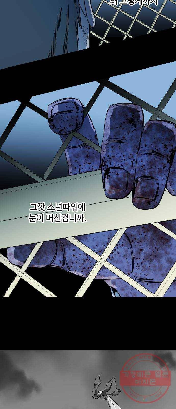 평행도시 17장 (5)_기로 13