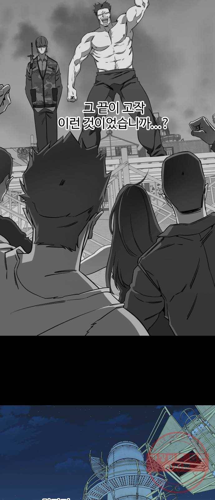 평행도시 17장 (5)_기로 14