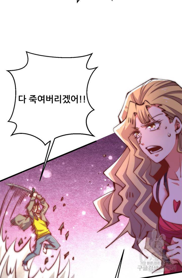 만능왕 244화 7