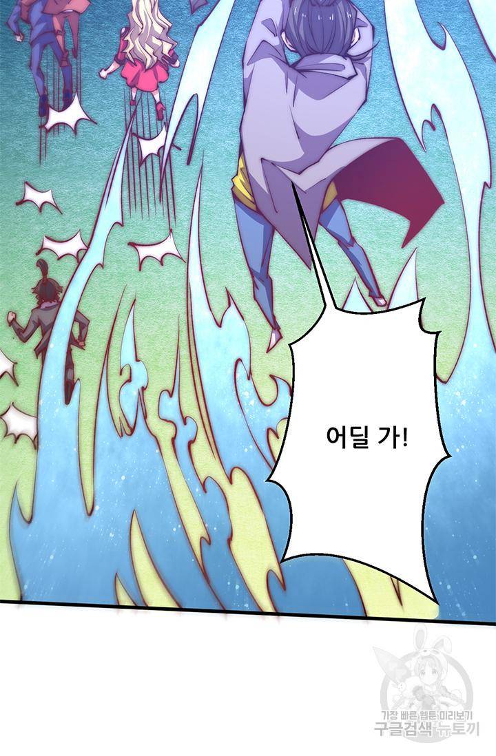 만능왕 244화 9