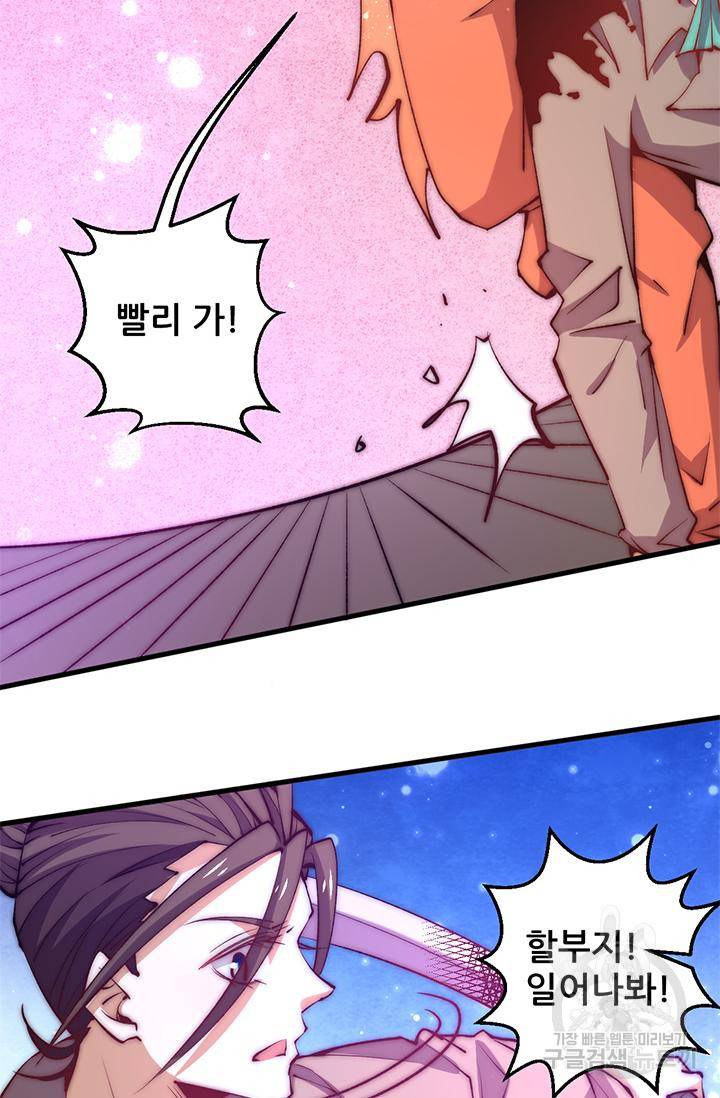 만능왕 244화 12