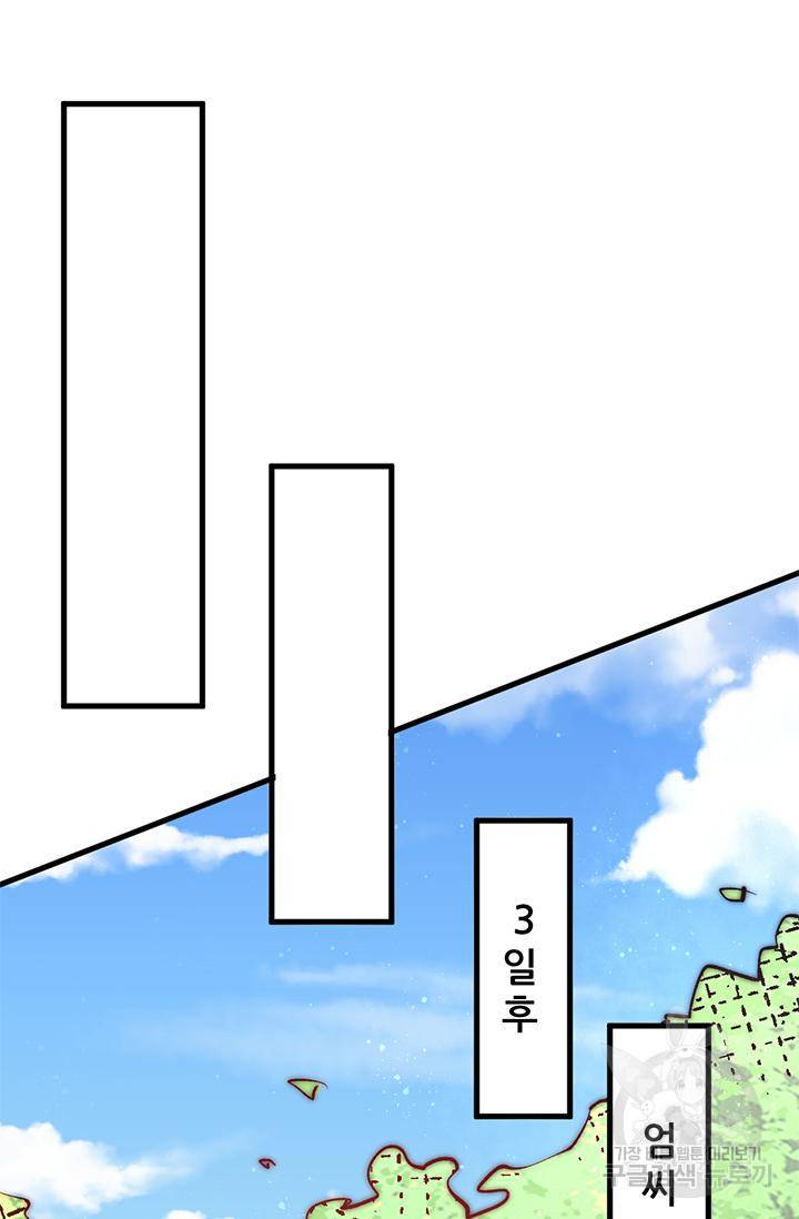 만능왕 244화 22
