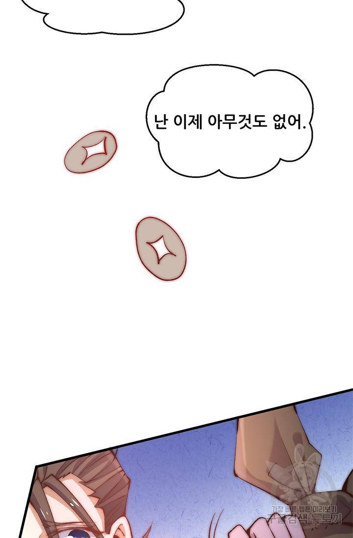 만능왕 244화 25