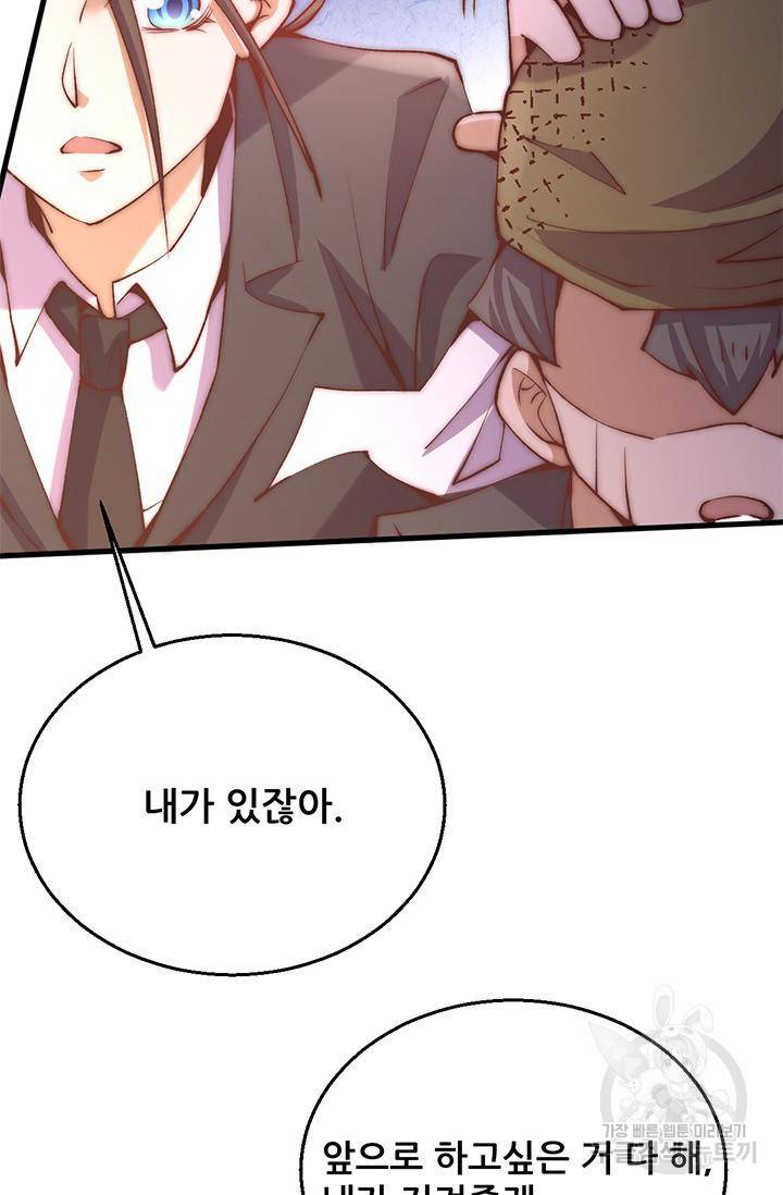 만능왕 244화 26