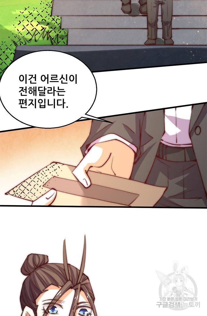 만능왕 244화 29