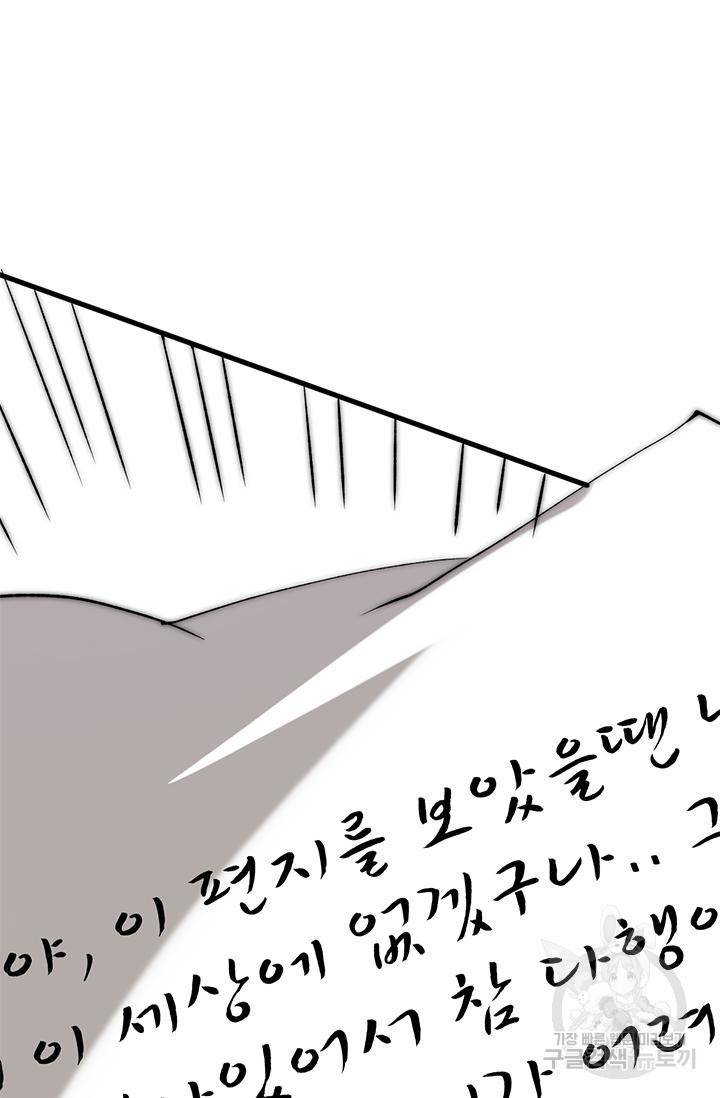 만능왕 244화 31